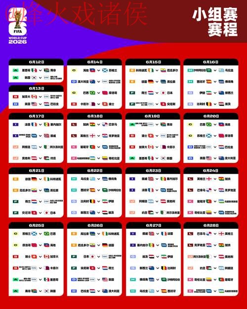 2026世界杯外围高清最佳赛况与分析 2026世界杯外围高清最佳赛况与分析