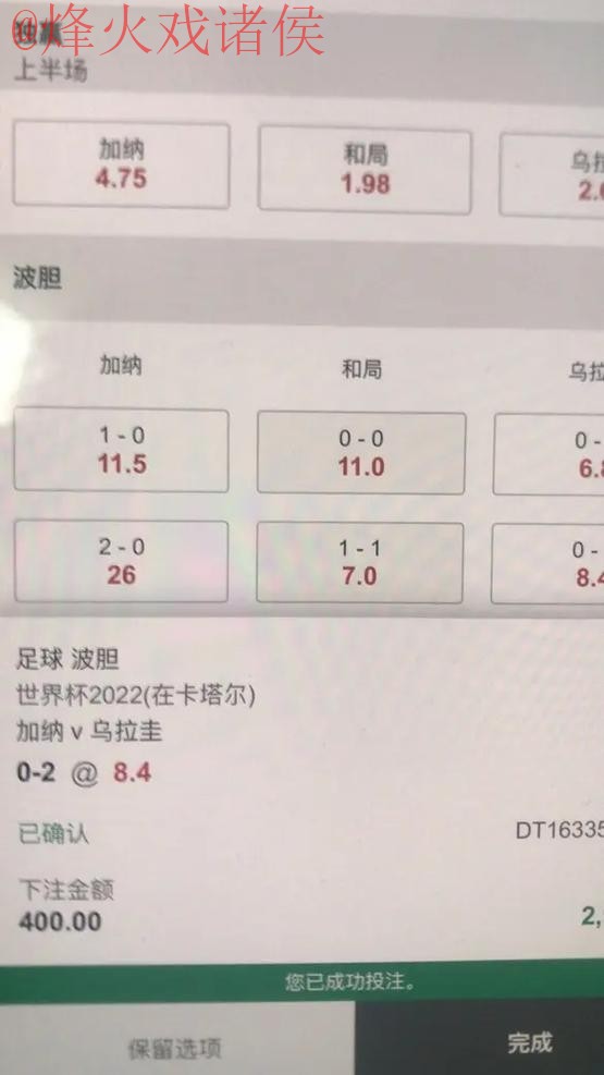 正规全站世界杯下注平台推荐 正规全站世界杯下注平台推荐