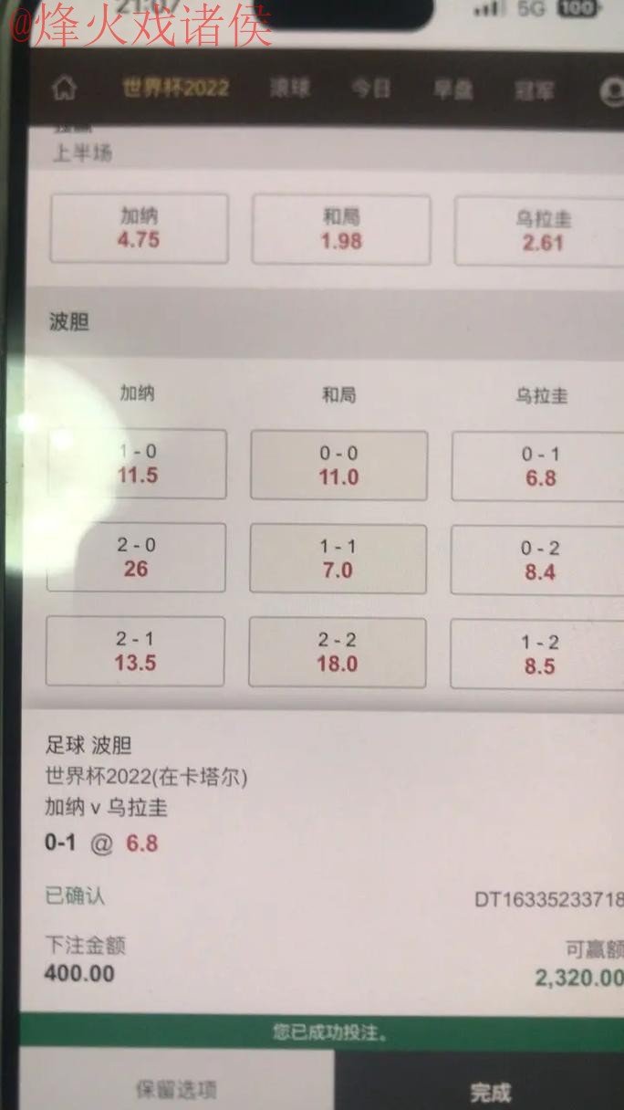 正规全站世界杯下注平台推荐 正规全站世界杯下注平台推荐