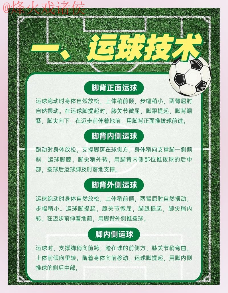 如何轻松进行世界杯滚球注册及下注技巧分析