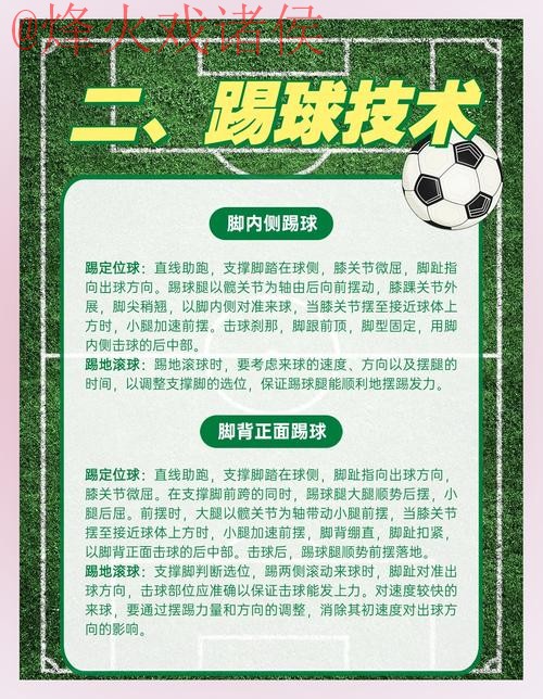 如何轻松进行世界杯滚球注册及下注技巧分析