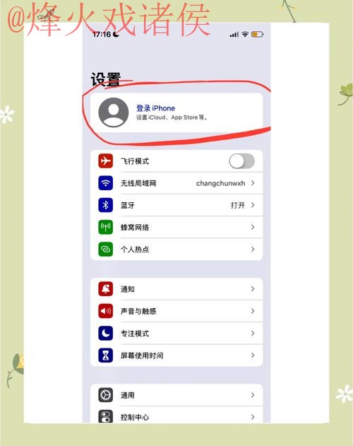 如何通过苹果入口地址进行世界杯预测了解详情