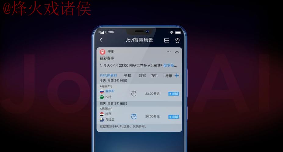 世界杯预测：苹果应用中的最佳指南