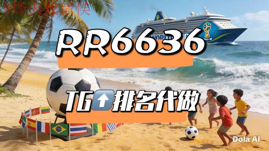 2026世界杯官方热门直播渠道推荐