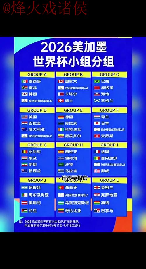 2026世界杯外围APP下载全站服务平台